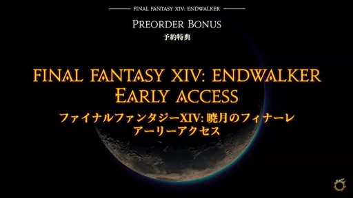 画像ギャラリー No.053のサムネイル画像 / 「FFXIV DIGITAL FAN FESTIVAL 2021」の基調講演をレポート。「暁月のフィナーレ」で“ヴィエラ”の男性追加などサプライズ発表も