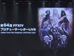 「FFXIV」，パッチ5.55“黎明の死闘 Part2”は5月25日に公開。同日にPS5版の正式サービスも開始