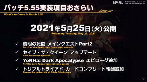 画像ギャラリー No.004のサムネイル画像 / 「FFXIV」とFenderのコラボギターも発表！「第64回FFXIVプロデューサーレターLIVE」の模様をお届け