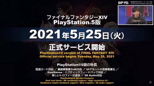 画像ギャラリー No.005のサムネイル画像 / 「FFXIV」とFenderのコラボギターも発表！「第64回FFXIVプロデューサーレターLIVE」の模様をお届け