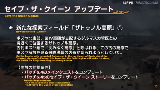 画像ギャラリー No.007のサムネイル画像 / 「FFXIV」とFenderのコラボギターも発表！「第64回FFXIVプロデューサーレターLIVE」の模様をお届け