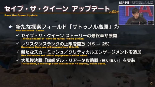 画像ギャラリー No.008のサムネイル画像 / 「FFXIV」とFenderのコラボギターも発表！「第64回FFXIVプロデューサーレターLIVE」の模様をお届け