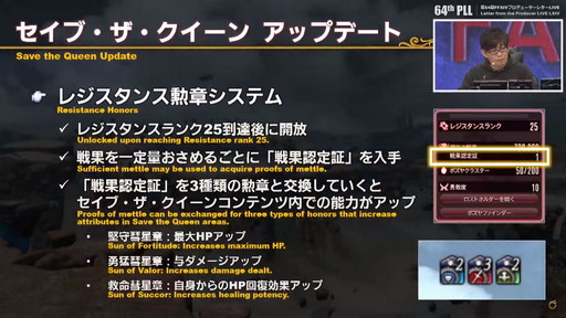 画像ギャラリー No.019のサムネイル画像 / 「FFXIV」とFenderのコラボギターも発表！「第64回FFXIVプロデューサーレターLIVE」の模様をお届け