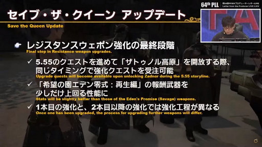 画像ギャラリー No.020のサムネイル画像 / 「FFXIV」とFenderのコラボギターも発表！「第64回FFXIVプロデューサーレターLIVE」の模様をお届け