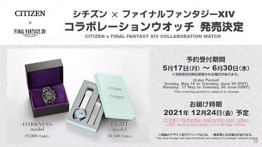 画像ギャラリー No.027のサムネイル画像 / 「FFXIV」とFenderのコラボギターも発表！「第64回FFXIVプロデューサーレターLIVE」の模様をお届け