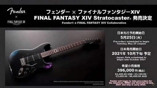 画像ギャラリー No.035のサムネイル画像 / 「FFXIV」とFenderのコラボギターも発表！「第64回FFXIVプロデューサーレターLIVE」の模様をお届け