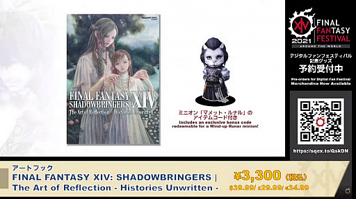 画像ギャラリー No.047のサムネイル画像 / 「FFXIV」とFenderのコラボギターも発表！「第64回FFXIVプロデューサーレターLIVE」の模様をお届け