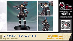 画像ギャラリー No.048のサムネイル画像 / 「FFXIV」とFenderのコラボギターも発表！「第64回FFXIVプロデューサーレターLIVE」の模様をお届け