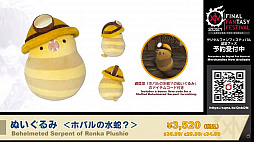 画像ギャラリー No.054のサムネイル画像 / 「FFXIV」とFenderのコラボギターも発表！「第64回FFXIVプロデューサーレターLIVE」の模様をお届け