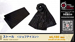 画像ギャラリー No.058のサムネイル画像 / 「FFXIV」とFenderのコラボギターも発表！「第64回FFXIVプロデューサーレターLIVE」の模様をお届け