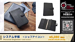 画像ギャラリー No.060のサムネイル画像 / 「FFXIV」とFenderのコラボギターも発表！「第64回FFXIVプロデューサーレターLIVE」の模様をお届け