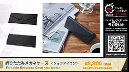 画像ギャラリー No.061のサムネイル画像 / 「FFXIV」とFenderのコラボギターも発表！「第64回FFXIVプロデューサーレターLIVE」の模様をお届け