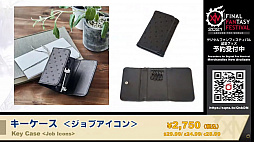 画像ギャラリー No.062のサムネイル画像 / 「FFXIV」とFenderのコラボギターも発表！「第64回FFXIVプロデューサーレターLIVE」の模様をお届け