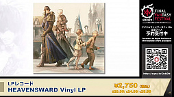 画像ギャラリー No.067のサムネイル画像 / 「FFXIV」とFenderのコラボギターも発表！「第64回FFXIVプロデューサーレターLIVE」の模様をお届け