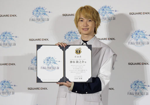 画像ギャラリー No.002のサムネイル画像 / 俳優・神木隆之介さんにとって「FFXIV」は立場に関係なく“つながれる”世界。アンバサダーに就任した神木さんへの合同インタビューを掲載