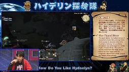 画像ギャラリー No.003のサムネイル画像 / 「FFXIV」のファンイベント“FFXIV デジタルファンフェスティバル 2021”をレポート。2日にわたって世界中の光の戦士が大熱狂