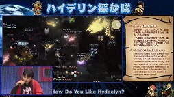 画像ギャラリー No.004のサムネイル画像 / 「FFXIV」のファンイベント“FFXIV デジタルファンフェスティバル 2021”をレポート。2日にわたって世界中の光の戦士が大熱狂