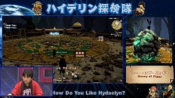 画像ギャラリー No.006のサムネイル画像 / 「FFXIV」のファンイベント“FFXIV デジタルファンフェスティバル 2021”をレポート。2日にわたって世界中の光の戦士が大熱狂