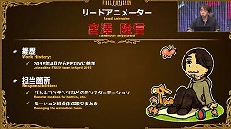 画像ギャラリー No.019のサムネイル画像 / 「FFXIV」のファンイベント“FFXIV デジタルファンフェスティバル 2021”をレポート。2日にわたって世界中の光の戦士が大熱狂