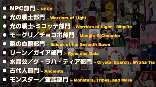 画像ギャラリー No.052のサムネイル画像 / 「FFXIV」のファンイベント“FFXIV デジタルファンフェスティバル 2021”をレポート。2日にわたって世界中の光の戦士が大熱狂