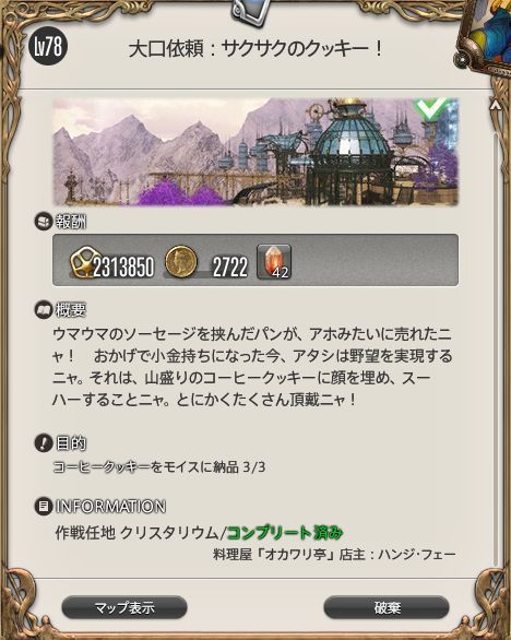 画像ギャラリー No.002のサムネイル画像 / 【募集】「FFXIV」リードストーリーデザイナーの織田万里氏に聞きたいことはありませんか? 読者に代わって4Gamerがメールインタビューします