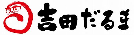 画像ギャラリー No.006のサムネイル画像 / 「ファイナルファンタジーXIV」，群馬県の伝統工芸品“高崎だるま”とコラボしただるまの予約受け付けを開始