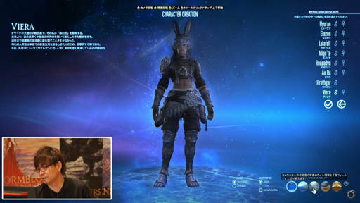 画像ギャラリー No.006のサムネイル画像 / 「ファイナルファンタジーXIV: 暁月のフィナーレ」のPC用ベンチマークソフトが7月11日16:00に配信開始。男性ヴィエラのキャラメイクも可能