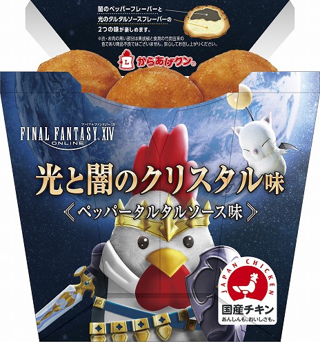 画像ギャラリー No.002のサムネイル画像 / 「ファイナルファンタジーXIV」とコラボした“からあげクン 光と闇のクリスタル味”が登場。8月に発売日とキャンペーンの詳細が公開予定