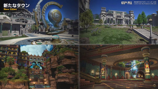 画像ギャラリー No.019のサムネイル画像 / 「第65回FFXIVプロデューサーレターLIVE」でパッチ6.0実装の新装備などが明らかに。「FFXVI」の進捗もポロリ？
