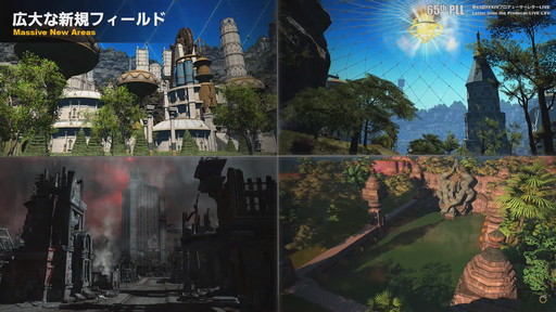 画像ギャラリー No.020のサムネイル画像 / 「第65回FFXIVプロデューサーレターLIVE」でパッチ6.0実装の新装備などが明らかに。「FFXVI」の進捗もポロリ？