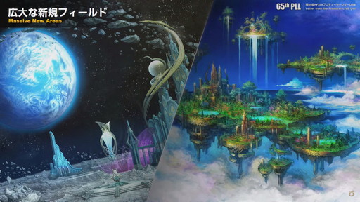 画像ギャラリー No.021のサムネイル画像 / 「第65回FFXIVプロデューサーレターLIVE」でパッチ6.0実装の新装備などが明らかに。「FFXVI」の進捗もポロリ？