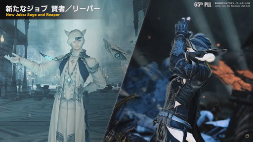 画像ギャラリー No.022のサムネイル画像 / 「第65回FFXIVプロデューサーレターLIVE」でパッチ6.0実装の新装備などが明らかに。「FFXVI」の進捗もポロリ？