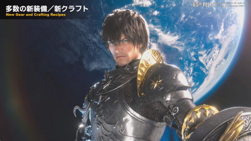 画像ギャラリー No.028のサムネイル画像 / 「第65回FFXIVプロデューサーレターLIVE」でパッチ6.0実装の新装備などが明らかに。「FFXVI」の進捗もポロリ？
