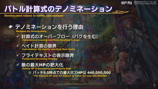画像ギャラリー No.047のサムネイル画像 / 「第65回FFXIVプロデューサーレターLIVE」でパッチ6.0実装の新装備などが明らかに。「FFXVI」の進捗もポロリ？