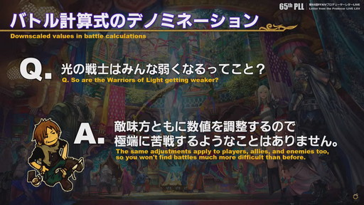 画像ギャラリー No.049のサムネイル画像 / 「第65回FFXIVプロデューサーレターLIVE」でパッチ6.0実装の新装備などが明らかに。「FFXVI」の進捗もポロリ？