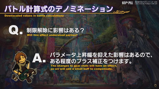 画像ギャラリー No.050のサムネイル画像 / 「第65回FFXIVプロデューサーレターLIVE」でパッチ6.0実装の新装備などが明らかに。「FFXVI」の進捗もポロリ？