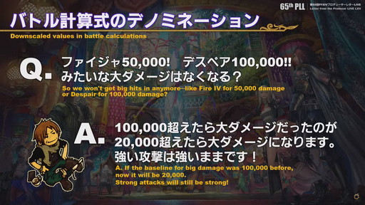 画像ギャラリー No.051のサムネイル画像 / 「第65回FFXIVプロデューサーレターLIVE」でパッチ6.0実装の新装備などが明らかに。「FFXVI」の進捗もポロリ？