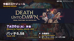 画像ギャラリー No.057のサムネイル画像 / 「第65回FFXIVプロデューサーレターLIVE」でパッチ6.0実装の新装備などが明らかに。「FFXVI」の進捗もポロリ？