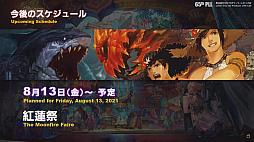 画像ギャラリー No.058のサムネイル画像 / 「第65回FFXIVプロデューサーレターLIVE」でパッチ6.0実装の新装備などが明らかに。「FFXVI」の進捗もポロリ？