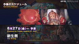 画像ギャラリー No.059のサムネイル画像 / 「第65回FFXIVプロデューサーレターLIVE」でパッチ6.0実装の新装備などが明らかに。「FFXVI」の進捗もポロリ？