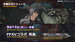 画像ギャラリー No.060のサムネイル画像 / 「第65回FFXIVプロデューサーレターLIVE」でパッチ6.0実装の新装備などが明らかに。「FFXVI」の進捗もポロリ？