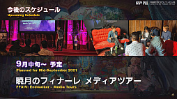 画像ギャラリー No.062のサムネイル画像 / 「第65回FFXIVプロデューサーレターLIVE」でパッチ6.0実装の新装備などが明らかに。「FFXVI」の進捗もポロリ？