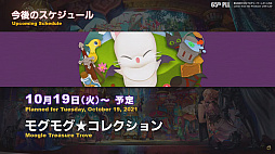 画像ギャラリー No.063のサムネイル画像 / 「第65回FFXIVプロデューサーレターLIVE」でパッチ6.0実装の新装備などが明らかに。「FFXVI」の進捗もポロリ？