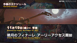 画像ギャラリー No.064のサムネイル画像 / 「第65回FFXIVプロデューサーレターLIVE」でパッチ6.0実装の新装備などが明らかに。「FFXVI」の進捗もポロリ？