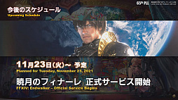 画像ギャラリー No.065のサムネイル画像 / 「第65回FFXIVプロデューサーレターLIVE」でパッチ6.0実装の新装備などが明らかに。「FFXVI」の進捗もポロリ？
