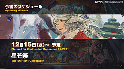 画像ギャラリー No.067のサムネイル画像 / 「第65回FFXIVプロデューサーレターLIVE」でパッチ6.0実装の新装備などが明らかに。「FFXVI」の進捗もポロリ？