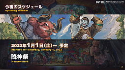 画像ギャラリー No.068のサムネイル画像 / 「第65回FFXIVプロデューサーレターLIVE」でパッチ6.0実装の新装備などが明らかに。「FFXVI」の進捗もポロリ？
