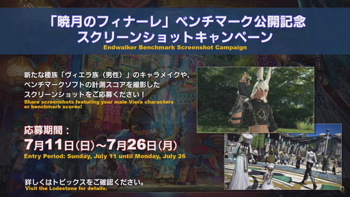 画像ギャラリー No.076のサムネイル画像 / 「第65回FFXIVプロデューサーレターLIVE」でパッチ6.0実装の新装備などが明らかに。「FFXVI」の進捗もポロリ？