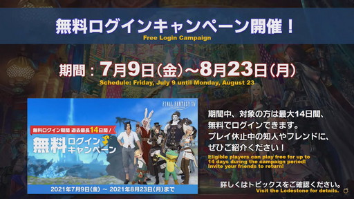画像ギャラリー No.077のサムネイル画像 / 「第65回FFXIVプロデューサーレターLIVE」でパッチ6.0実装の新装備などが明らかに。「FFXVI」の進捗もポロリ？