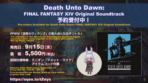 画像ギャラリー No.078のサムネイル画像 / 「第65回FFXIVプロデューサーレターLIVE」でパッチ6.0実装の新装備などが明らかに。「FFXVI」の進捗もポロリ？